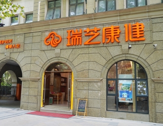 星(xīng)河華居養老(lǎo)服務中(zhōng)心