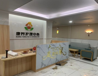 荔灣康養敬老(lǎo)院